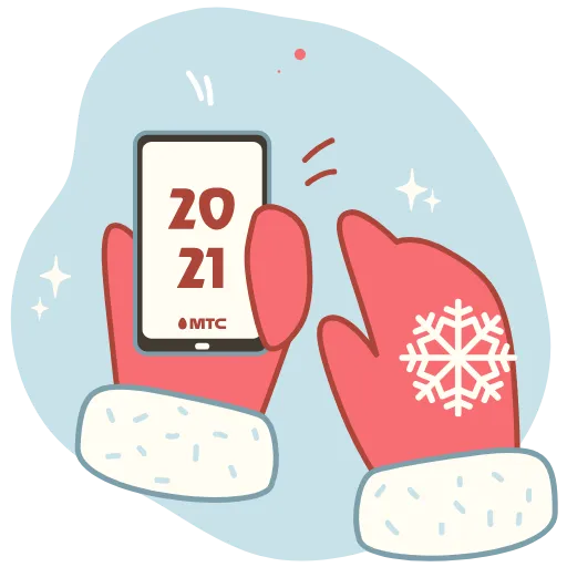 🎉 Стикер «Зима с МТС» для Telegram