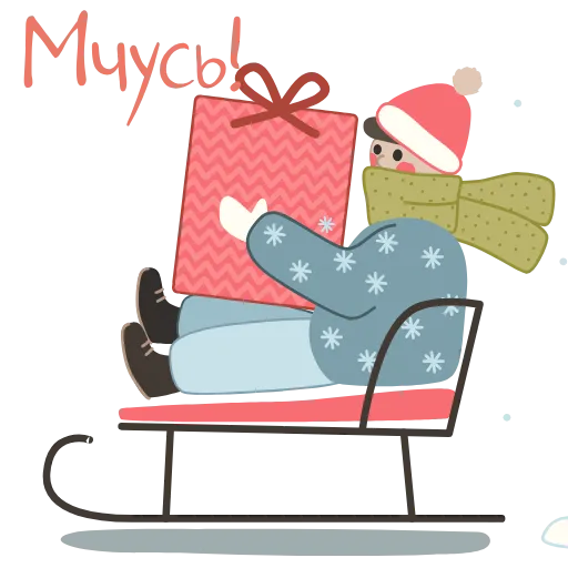 🏃‍♂️ Стикер «Зима с МТС» для Telegram