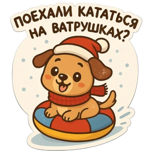 🦌 Стикер «зимние истории» для Telegram