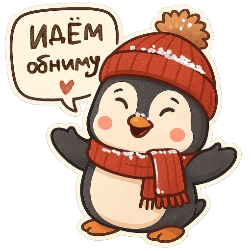 🐧 Стикер «зимние истории» для Telegram