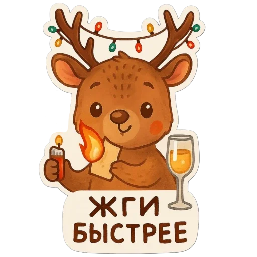 🦌 Стикер «зимние истории» для Telegram