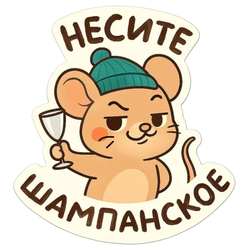 🐭 Стикер «зимние истории» для Telegram