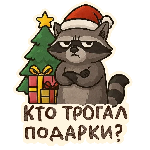 🦝 Стикер «зимние истории» для Telegram