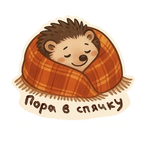 🦔 Стикер «зимние истории» для Telegram