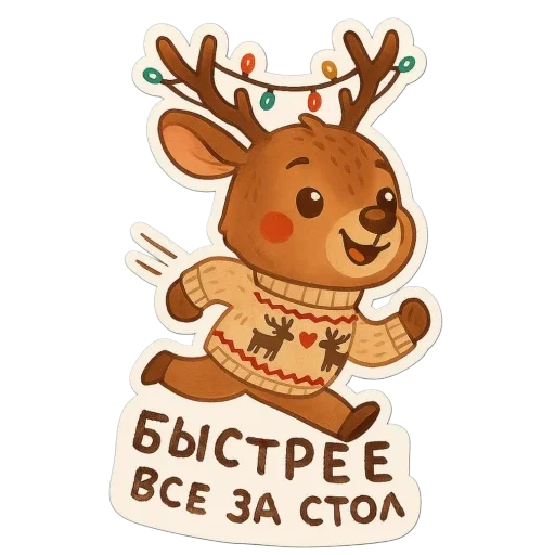 🐧 Стикер «зимние истории» для Telegram