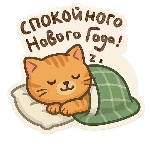 🐱 Стикер «зимние истории» для Telegram