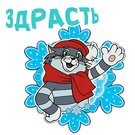 😟 Стикер «Cartoons» для Telegram