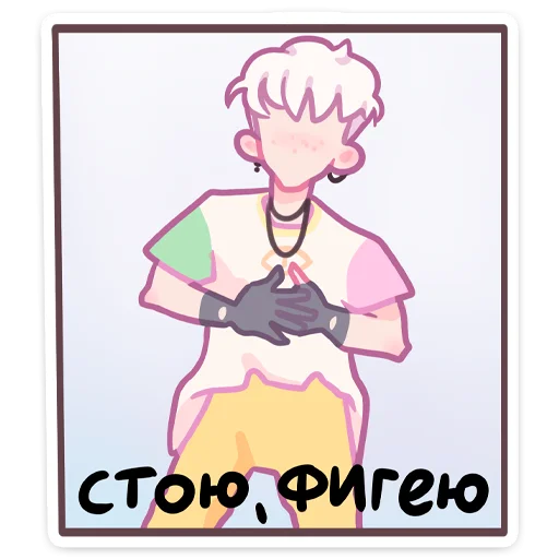 🌟 Стикер «создать свои стикеры» для Telegram