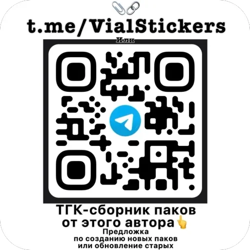 🔗 Стикер «Zircons Steven Universe» для Telegram