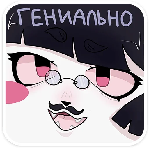 ☝ Стикер «Зизи без надписей» для Telegram