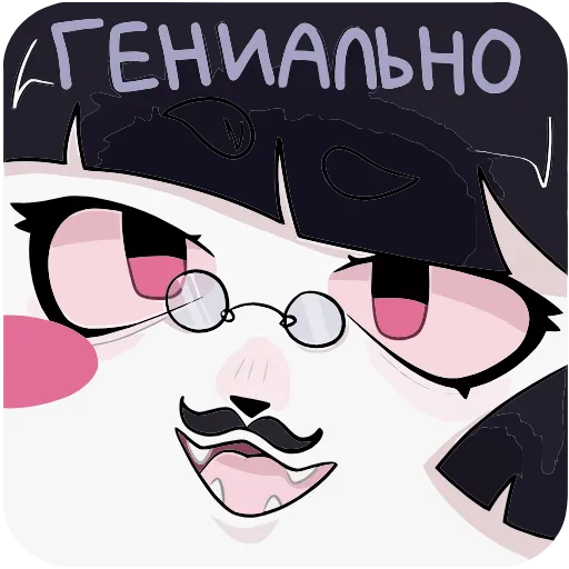 ☝ Эмодзи «Зизи» для Telegram