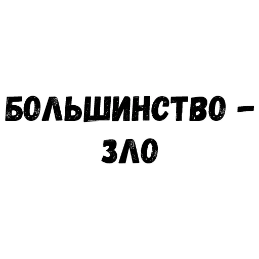 🌚 Стикер «Quotes» для Telegram