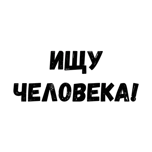 🌚 Стикер «Quotes» для Telegram