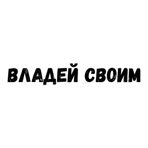 🌚 Стикер «Quotes» для Telegram