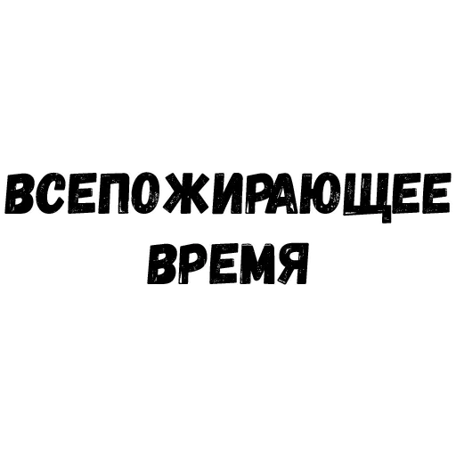 🌚 Стикер «Quotes» для Telegram