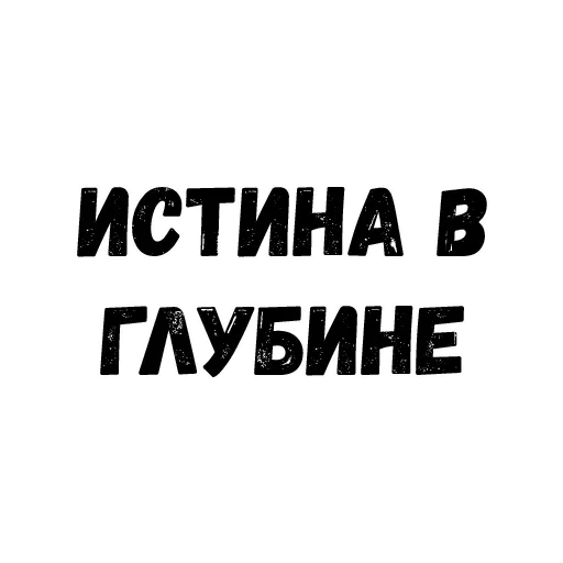 🌚 Стикер «Quotes» для Telegram