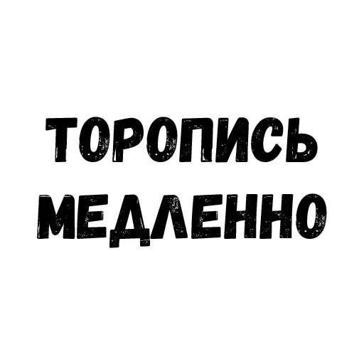 🌚 Стикер «Quotes» для Telegram