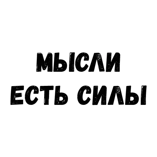 🌚 Стикер «Quotes» для Telegram