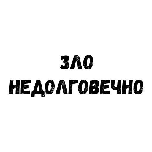 🌚 Стикер «Quotes» для Telegram