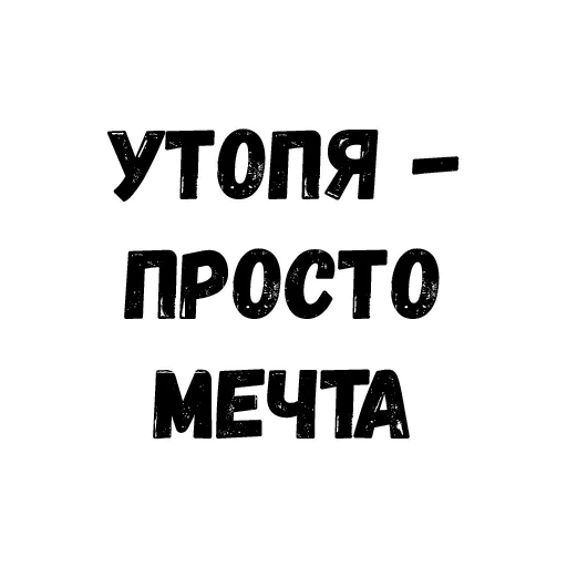 🌚 Стикер «Quotes» для Telegram