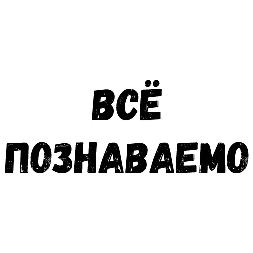🌚 Стикер «Quotes» для Telegram