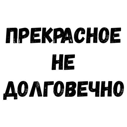 🌚 Стикер «Quotes» для Telegram