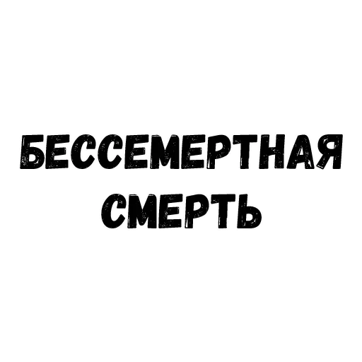 🌚 Стикер «Quotes» для Telegram