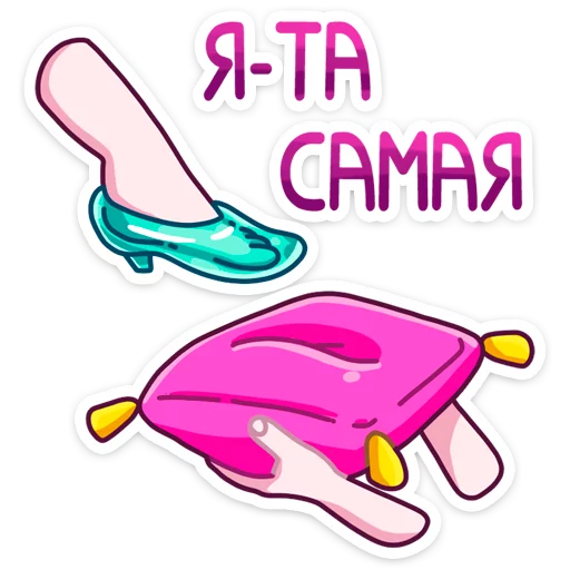 👸 Стикер «Принцесса Злата» для Telegram