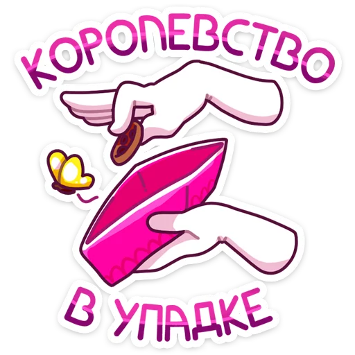 💸 Стикер «Принцесса Злата» для Telegram