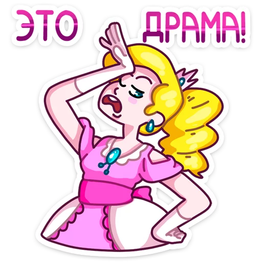 😭 Стикер «Принцесса Злата» для Telegram