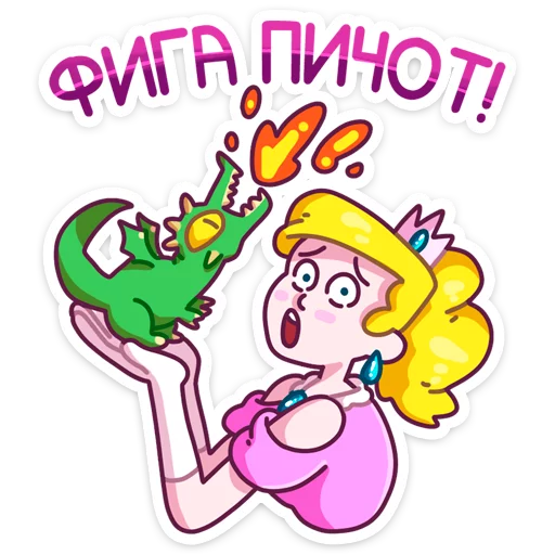 😮 Стикер «Принцесса Злата» для Telegram