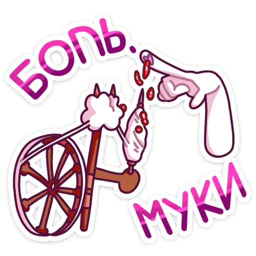 😓 Стикер «Принцесса Злата» для Telegram