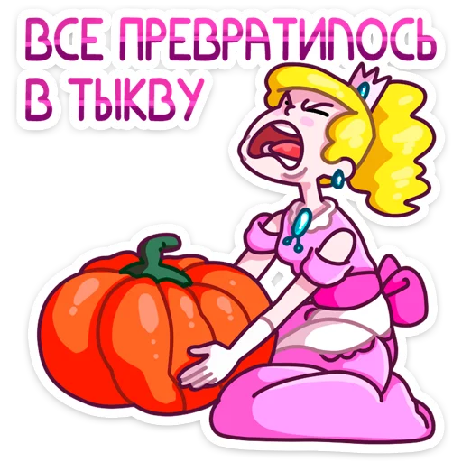 😭 Стикер «Принцесса Злата» для Telegram