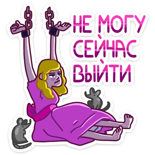 😵 Стикер «Принцесса Злата» для Telegram