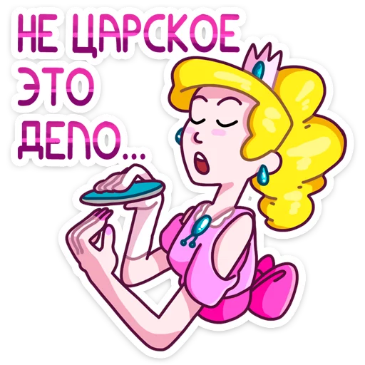 💅 Стикер «Принцесса Злата» для Telegram