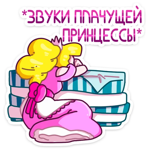 😖 Стикер «Принцесса Злата» для Telegram
