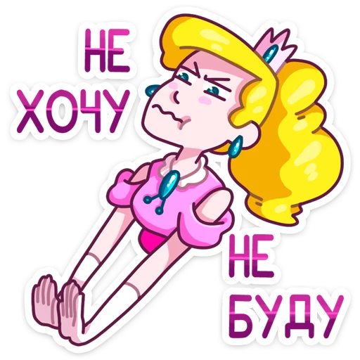 🤚 Стикер «Принцесса Злата» для Telegram
