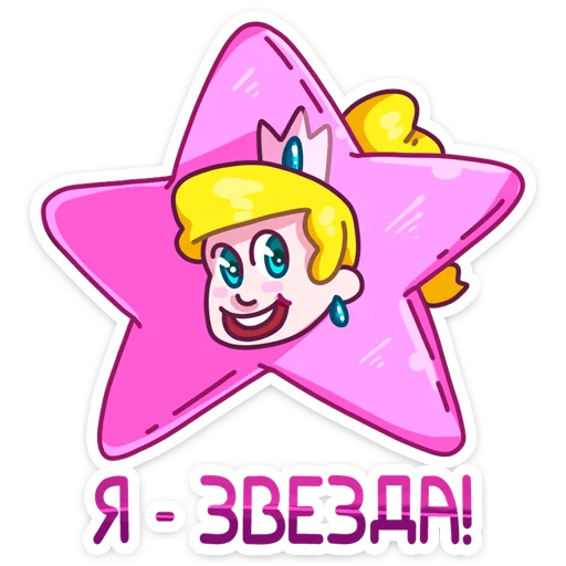 ⭐️ Стикер «Принцесса Злата» для Telegram