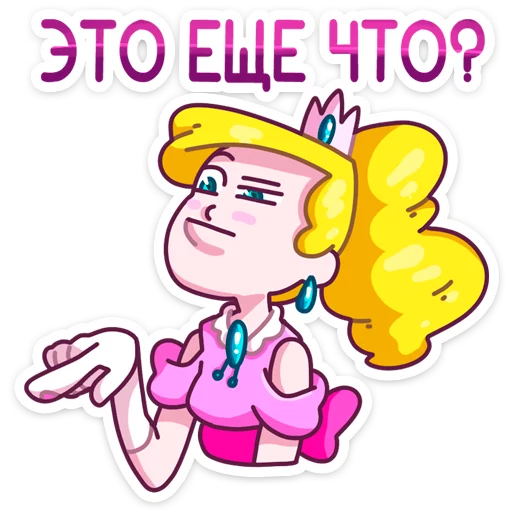 😟 Стикер «Принцесса Злата» для Telegram