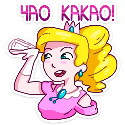 👋 Стикер «Принцесса Злата» для Telegram