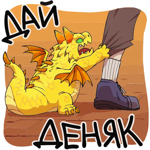Стикер 13 Златокусь