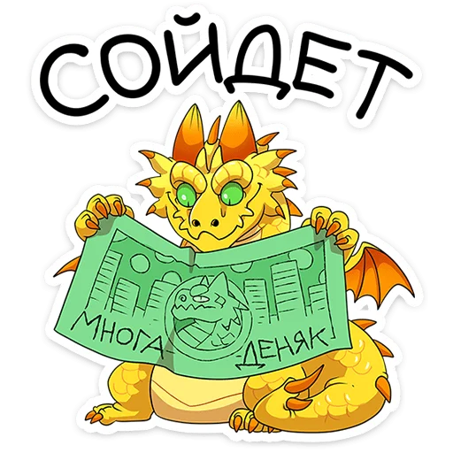 Стикер 43 Златокусь