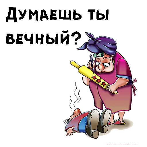 🤬 Стикер «Злая женщина» для Telegram