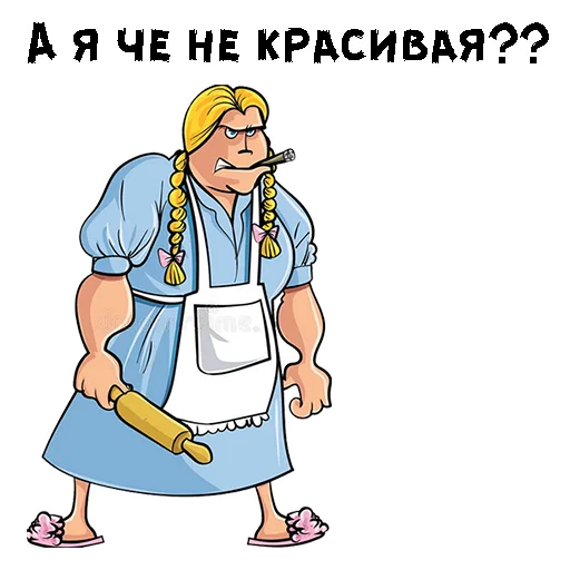 😤 Стикер «Злая женщина» для Telegram