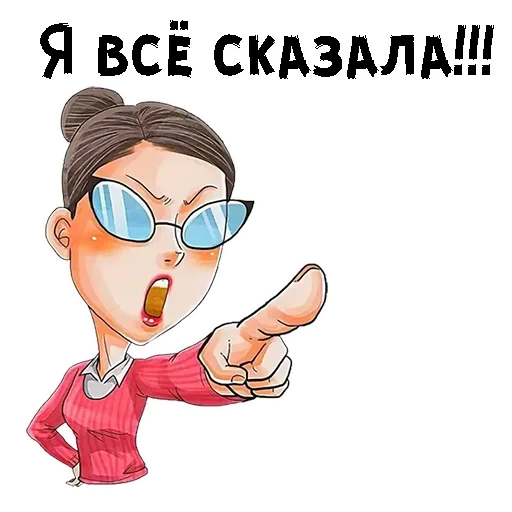 😫 Стикер «Witch» для Telegram