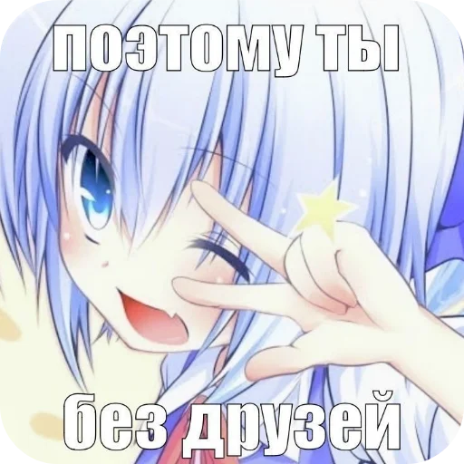 ✋ Стикер «Злая няшка» для Telegram