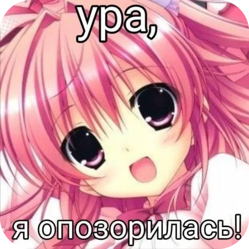 💇 Стикер «Злая няшка» для Telegram