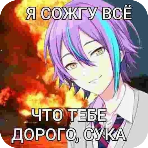 🖼 Стикер «Злая няшка» для Telegram