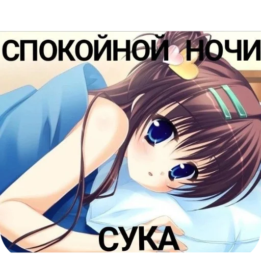 🫶 Стикер «Злая няшка» для Telegram