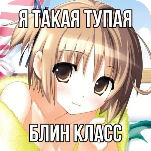 Стикерпак Злая няшка для Telegram